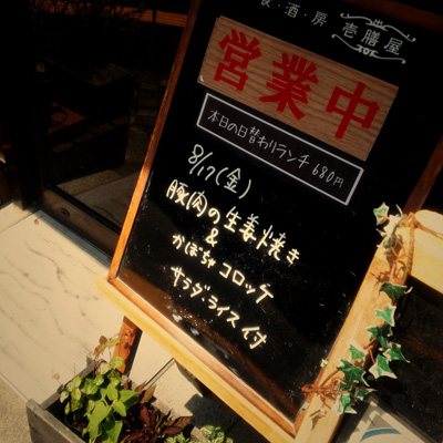 [本日]豚肉生姜焼き＋かぼちゃコロッケ