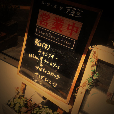 [本日]チキンソテーほうれん草クリーム＋かぼちゃコロッケ