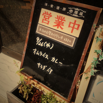 [本日]オムライスカレー