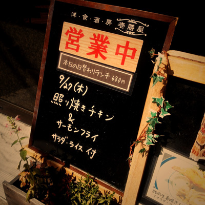 [本日]照り焼きチキン＋サーモンフライ