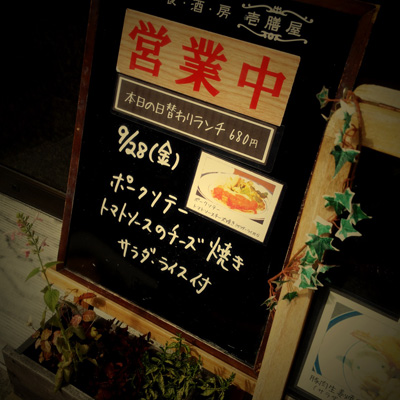 [本日]ポークソテートマトソースのチーズ焼き
