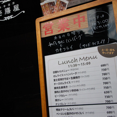 [本日]和風きのこハンバーグ＋カキフライ