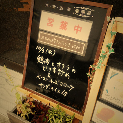 [本日]鶏肉とオクラのピリ辛炒め＋ベーコンチーズコロッケ