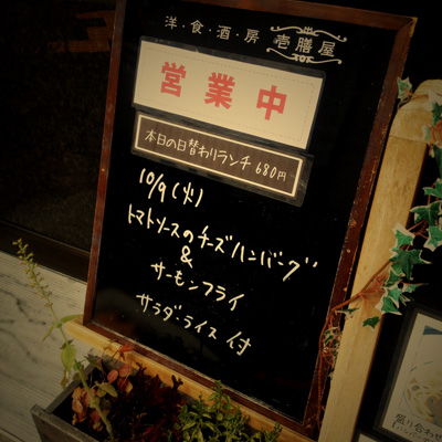 [本日]トマトソースのチーズハンバーグ＋サーモンフライ