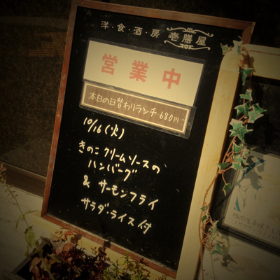 [本日]きのこクリームソースのハンバーグ＋サーモンフライ