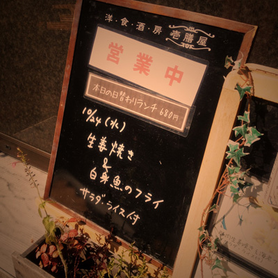[本日]豚肉生姜焼き＋白身魚フライ