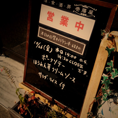 [本日]ポークソテーほうれん草クリームソース