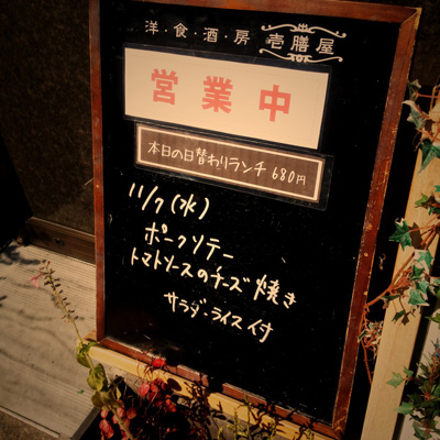 [本日]ポークソテートマトソースのチーズ焼き