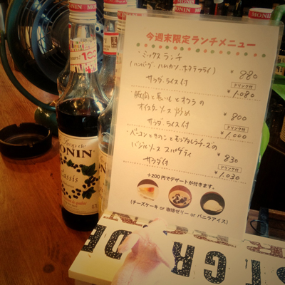 今週末限定のランチメニュー