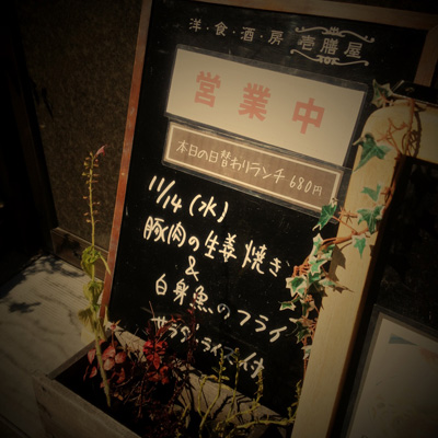 [本日]豚肉生姜焼き＋白身魚フライ
