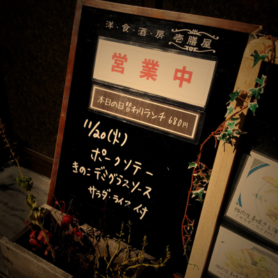 [本日]ポークソテーきのこデミグラスソース