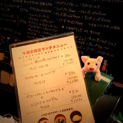 今週末限定のランチメニュー