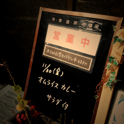[本日]オムライスカレー