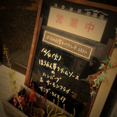 [本日]ほうれん草クリームソースのハンバーグ＋サーモンフライ