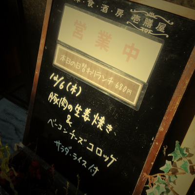 [本日]豚肉生姜焼き＋ベーコンチーズコロッケ