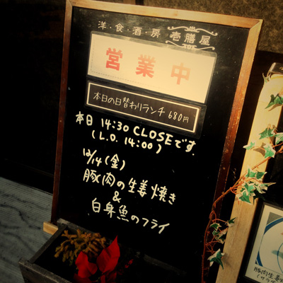 [本日]豚肉生姜焼き＋白身魚フライ