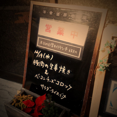 [本日]ネギ塩チキン＋白身魚フライ