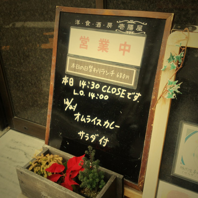 [本日]オムライスカレー