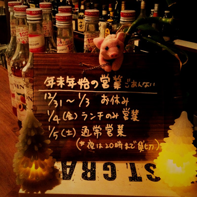 今週末限定のランチメニュー