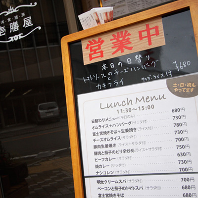 [本日]トマトソースのチーズハンバーグ＋カキフライ