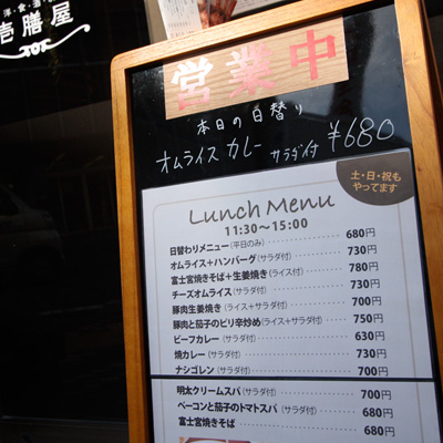[本日]オムライスカレー
