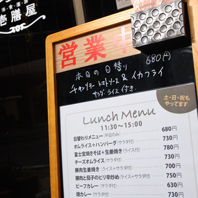 [本日]チキンソテートマトソース＋イカフライ