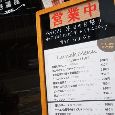 [本日]和風おろしハンバーグ＋クリームコロッケ
