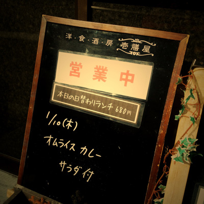 [本日]オムライスカレー