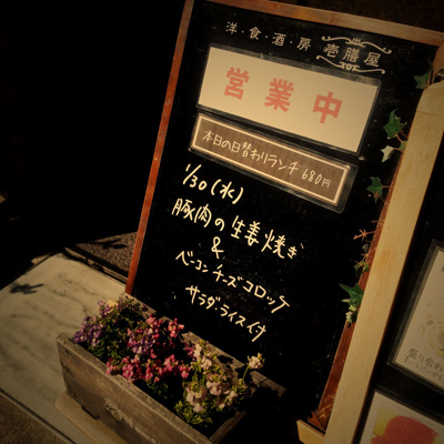 [本日]豚肉生姜焼き＋ベーコンチーズコロッケ