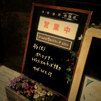 [本日]ポークソテートマトソースのチーズ焼き