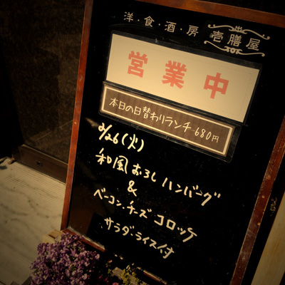 [本日]和風おろしハンバーグ＋ベーコンチーズコロッケ