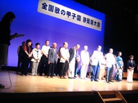 全国歌の甲子園　第１回静岡大会　無事終了！