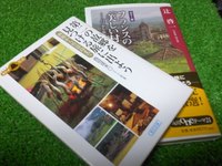 「なかとみ牧場」久ちゃん　『田舎で働き隊』って何だったのか。