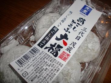 おみやの大福