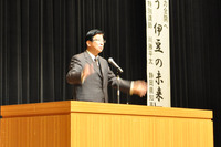 伊豆の未来を語る会