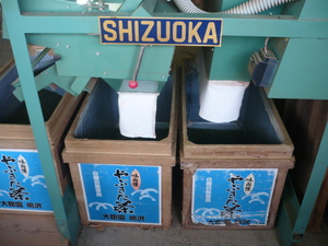 蔵屋鳴沢　茶摘体験！