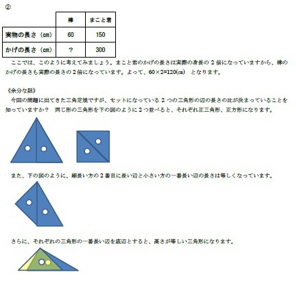 かいち塾通信　解答