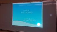 第1回中学入試説明会終了！