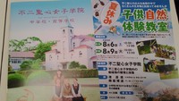 不二聖心　説明会