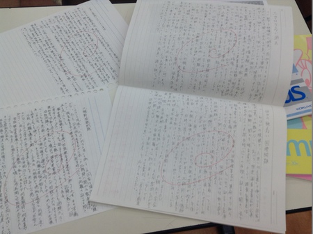 書写課題