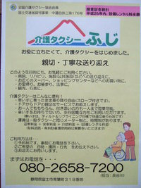 新聞折り込みチラシ　2