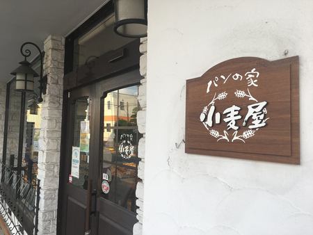 ２６日１３時〜の出張販売はパンの家小麦屋さんで(^o^)V