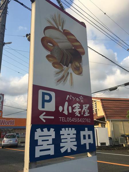 ２６日１３時〜の出張販売はパンの家小麦屋さんで(^o^)V