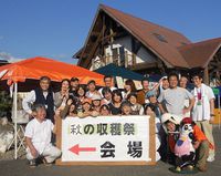 笑顔笑顔の秋の収穫祭＼(^o^)／