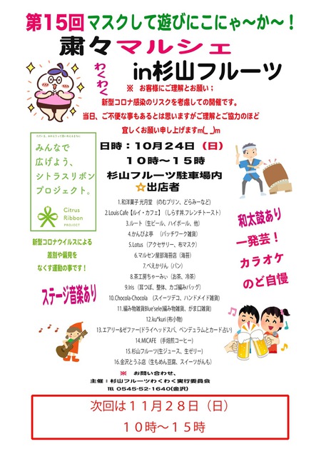 本日、BS日テレ２０時〜三宅裕司さんふるさと探訪で富士市が舞台