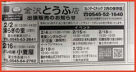 ２月になりました(^o^)