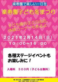 今日は三島楽寿園でレアなハートがんもを限定販売、もちろん豆腐も(^^)V