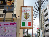 エノティカステップさま　飲食看板 2013/06/27 11:45:50