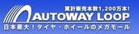 雨の日の冬タイヤでの走行は注意が必要です