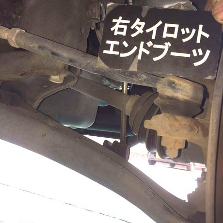 Ｈ18　ホンダライフ　ブーツ類交換